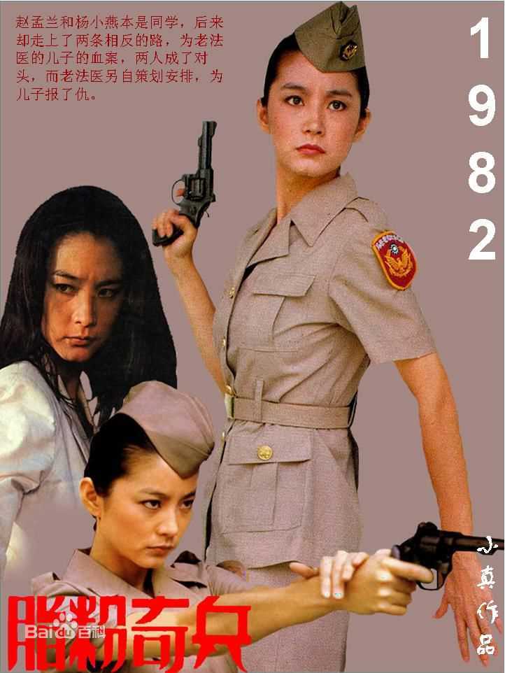 林青霞(Brigitte Lin)的100部电影壁纸壁纸
