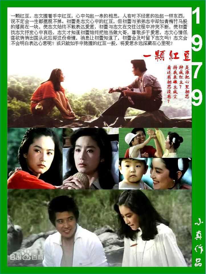 林青霞(Brigitte Lin)的100部电影壁纸壁纸