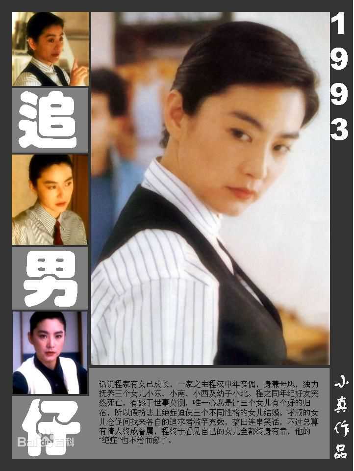 林青霞(Brigitte Lin)的100部电影壁纸壁纸
