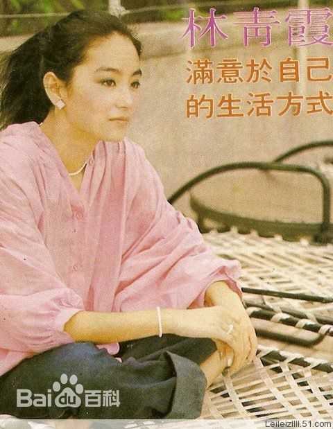 林青霞(Brigitte Lin)前后照片