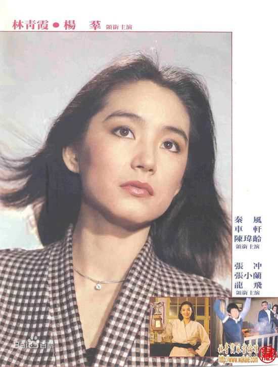 林青霞(Brigitte Lin)前后照片