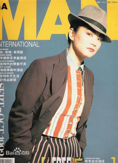 林青霞(Brigitte Lin)前后照片