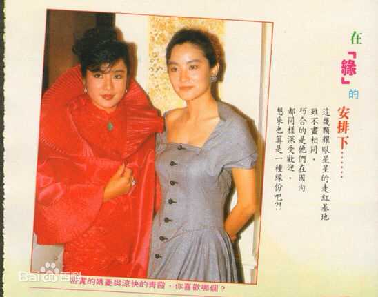 林青霞(Brigitte Lin)和朋友们性感图片壁纸