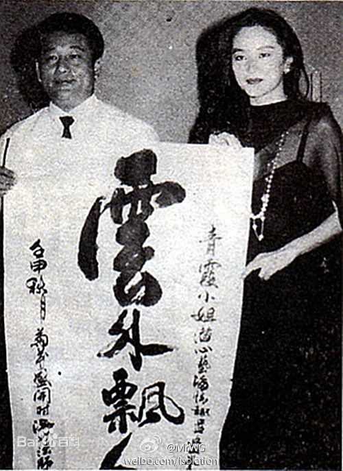 林青霞(Brigitte Lin)和朋友们性感图片壁纸