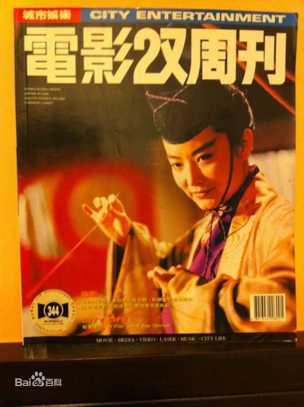 高清林青霞(Brigitte Lin)精彩图册