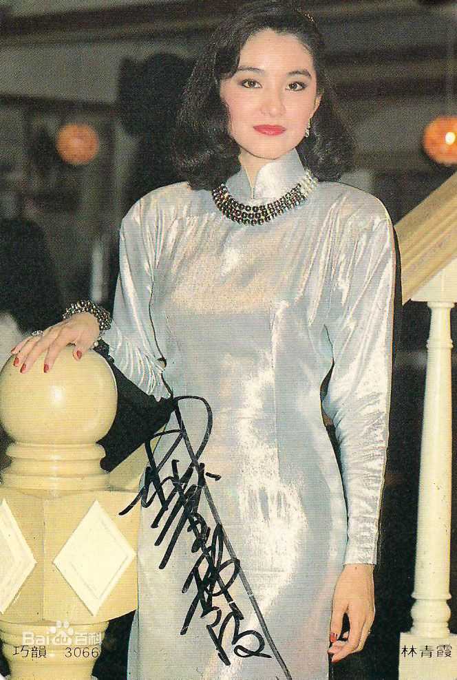 最优质林青霞(Brigitte Lin)精彩图册