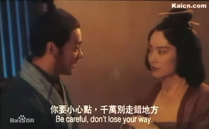 高清林青霞(Brigitte Lin)在1994年《火云传奇》饰演映霞中的图集