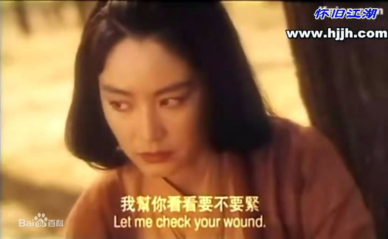 高清林青霞(Brigitte Lin)在1994年《火云传奇》饰演映霞中的图集