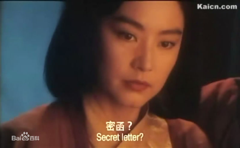 高清林青霞(Brigitte Lin)在1994年《火云传奇》饰演映霞中的图集