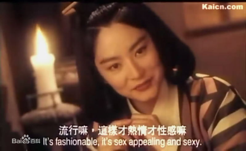 高清林青霞(Brigitte Lin)在1994年《火云传奇》饰演映霞中的图集