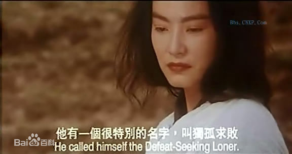 最新林青霞(Brigitte Lin)在1994年《东邪西毒》饰演独孤求败中的壁纸