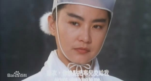 最优质林青霞(Brigitte Lin)在1994年《刀剑笑》饰演名剑中的相册
