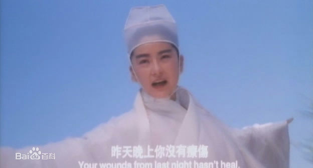 最优质林青霞(Brigitte Lin)在1994年《刀剑笑》饰演名剑中的相册