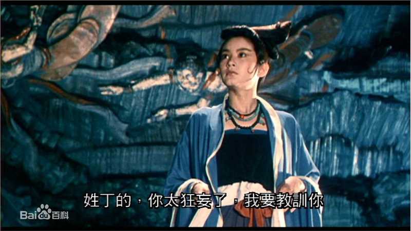 精选林青霞(Brigitte Lin)在1983年《蜀山》饰演堡主中的图册