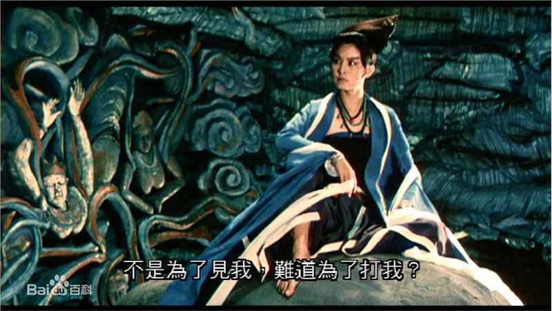 精选林青霞(Brigitte Lin)在1983年《蜀山》饰演堡主中的图册