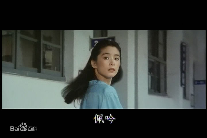 林青霞(Brigitte Lin)在1980年《金盏花》饰演韩佩吟中的