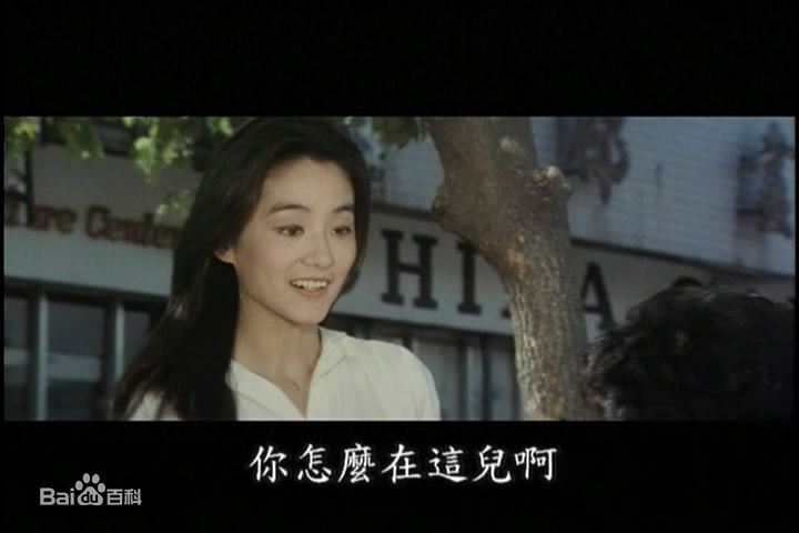 林青霞(Brigitte Lin)在1980年《金盏花》饰演韩佩吟中的