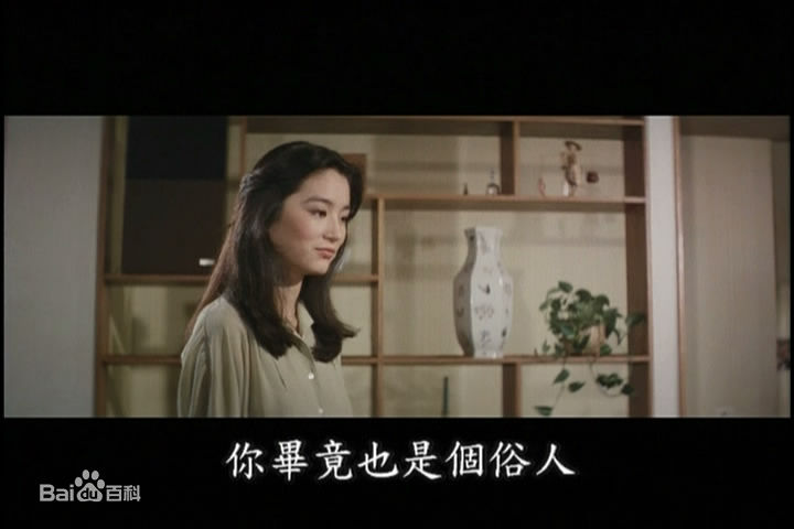 林青霞(Brigitte Lin)在1980年《金盏花》饰演韩佩吟中的