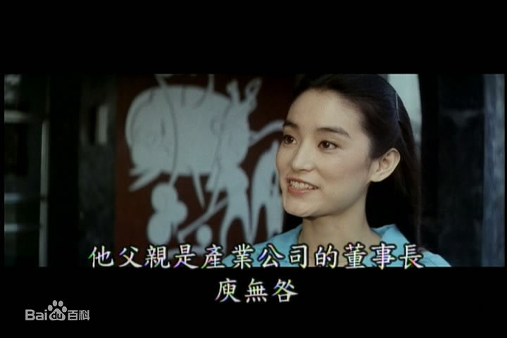 林青霞(Brigitte Lin)在1980年《金盏花》饰演韩佩吟中的