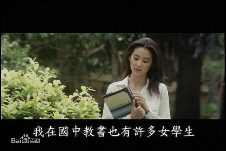 林青霞(Brigitte Lin)在1980年《金盏花》饰演韩佩吟中的