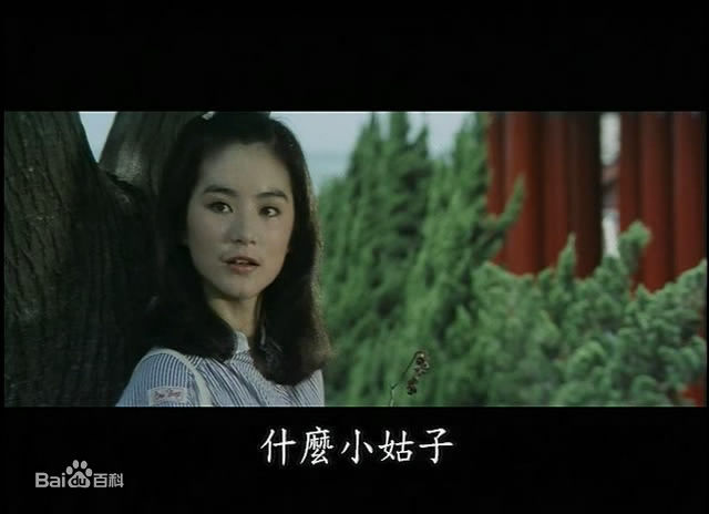 最全林青霞(Brigitte Lin)在1979年《一颗红豆》饰演夏初蕾中的壁纸