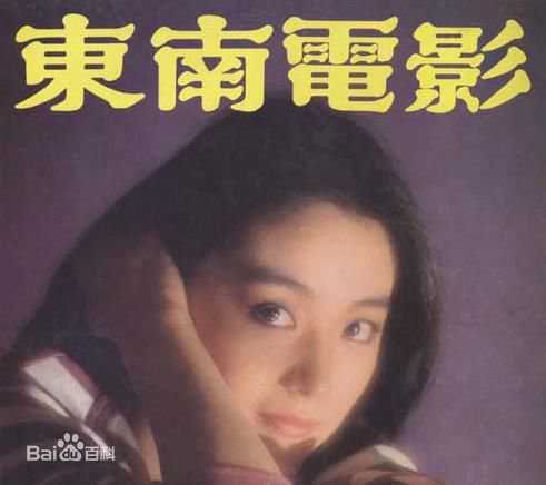 最新林青霞(Brigitte Lin)精彩图册