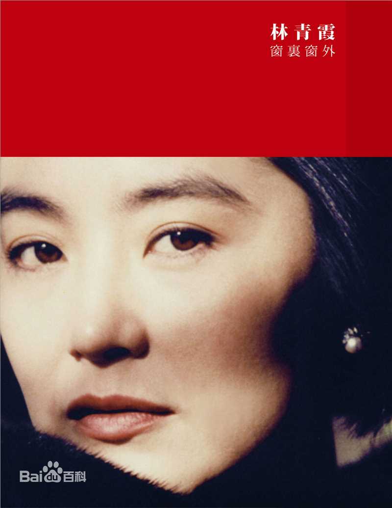 最优质林青霞(Brigitte Lin)精彩图册