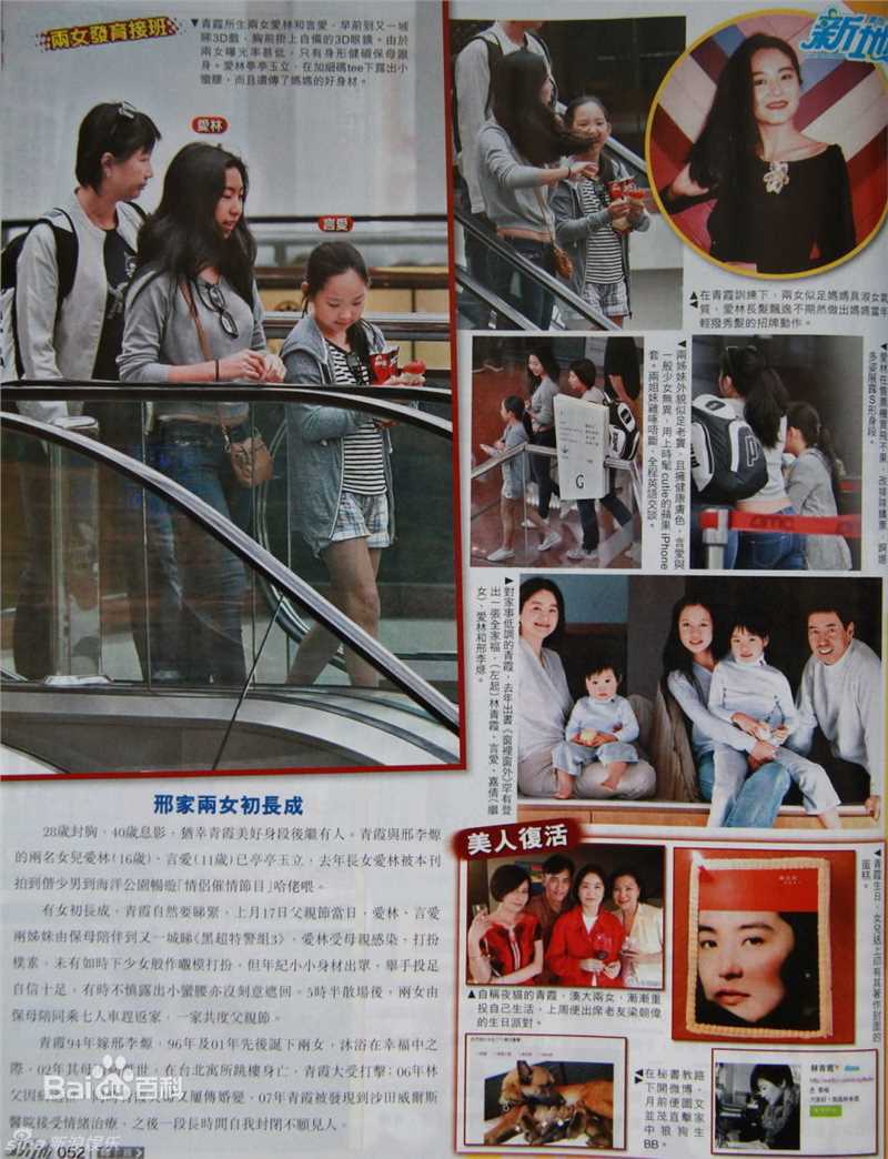 林青霞(Brigitte Lin)精彩图册