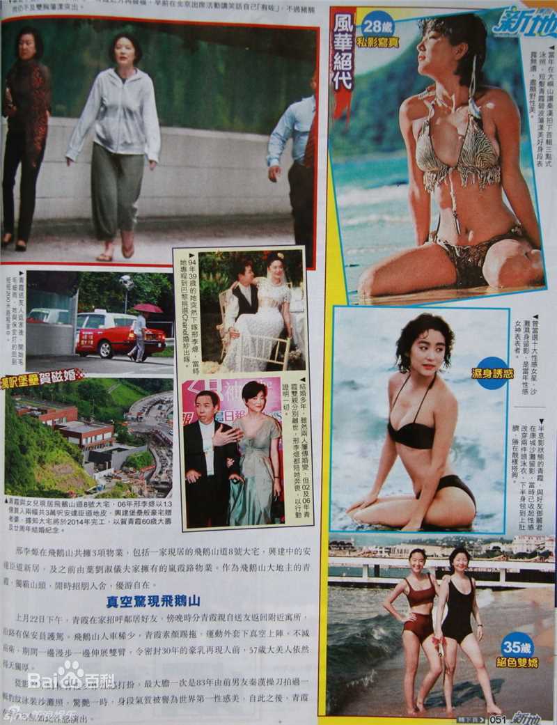 林青霞(Brigitte Lin)精彩图册