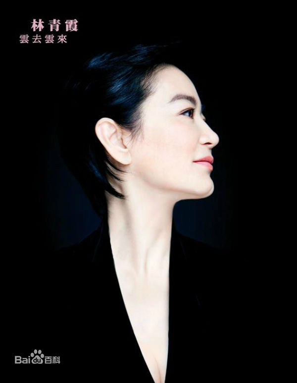 林青霞(Brigitte Lin)前后照片