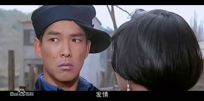 元彪 影视高清剧照