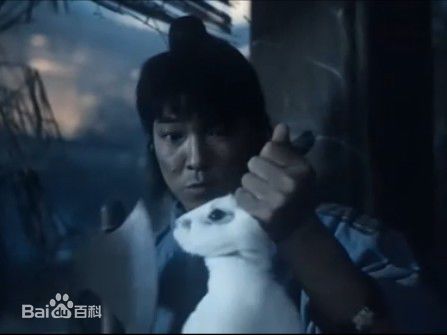 元彪 影视高清剧照