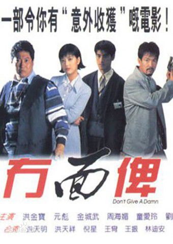 最全元彪素颜照