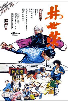 最全元彪素颜照