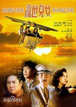 最全元彪素颜照