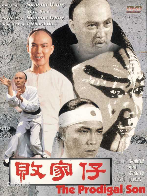 最全元彪素颜照