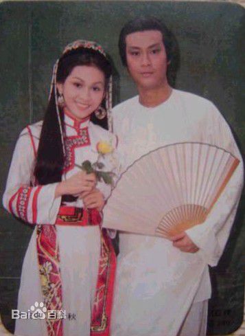 郑少秋(Adam Cheng)1976书剑恩仇录图册图片图集