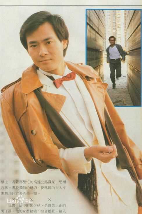 郑少秋(Adam Cheng)精选图册图册