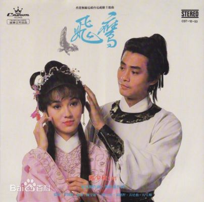 郑少秋(Adam Cheng)音乐专辑封面