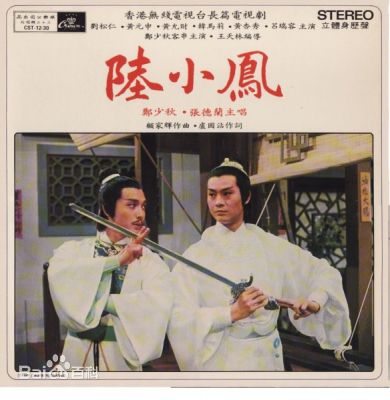 郑少秋(Adam Cheng)音乐专辑封面