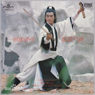 郑少秋(Adam Cheng)音乐专辑封面