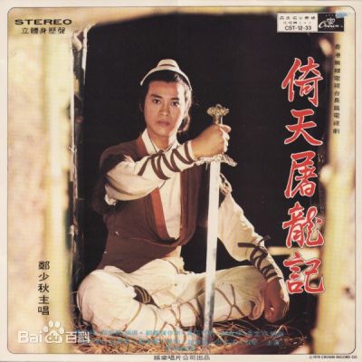 郑少秋(Adam Cheng)音乐专辑封面