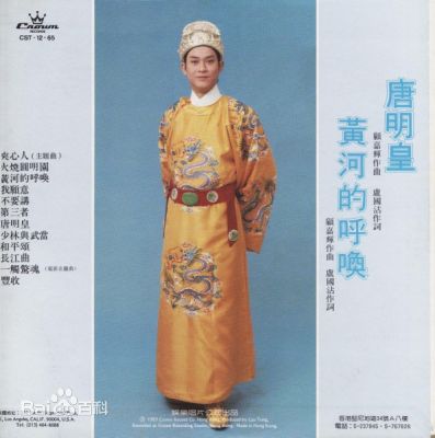 郑少秋(Adam Cheng)音乐专辑封面