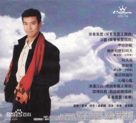 郑少秋(Adam Cheng)音乐专辑封面