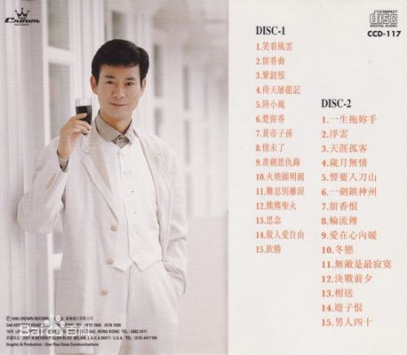 郑少秋(Adam Cheng)音乐专辑封面