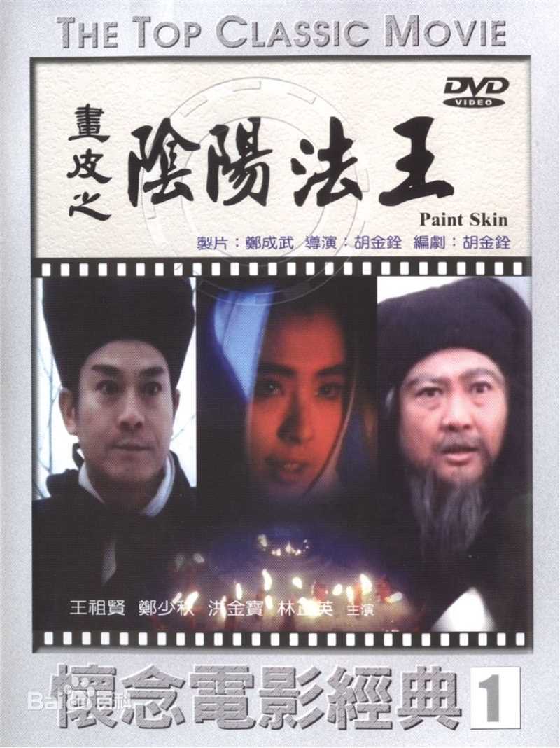 郑少秋(Adam Cheng)最全电影海报/封面壁纸