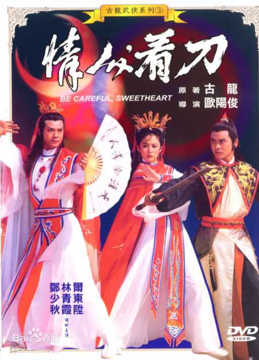 郑少秋(Adam Cheng)最全电影海报/封面壁纸