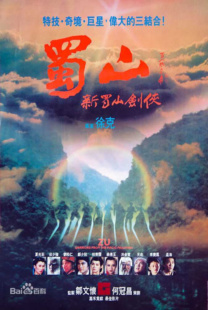 郑少秋(Adam Cheng)最全电影海报/封面壁纸