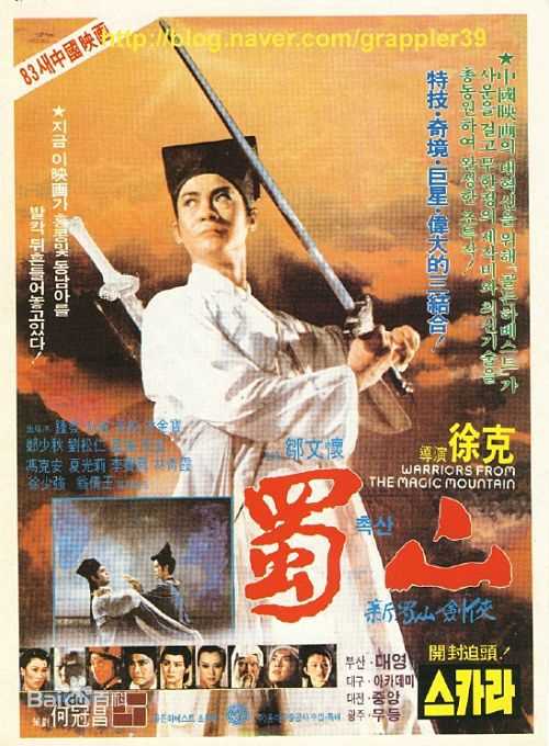 郑少秋(Adam Cheng)最全电影海报/封面壁纸