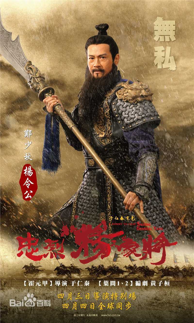 郑少秋(Adam Cheng)最全电影海报/封面壁纸